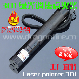 教學演示利器 301大功率100MW綠色激光筆全面解析